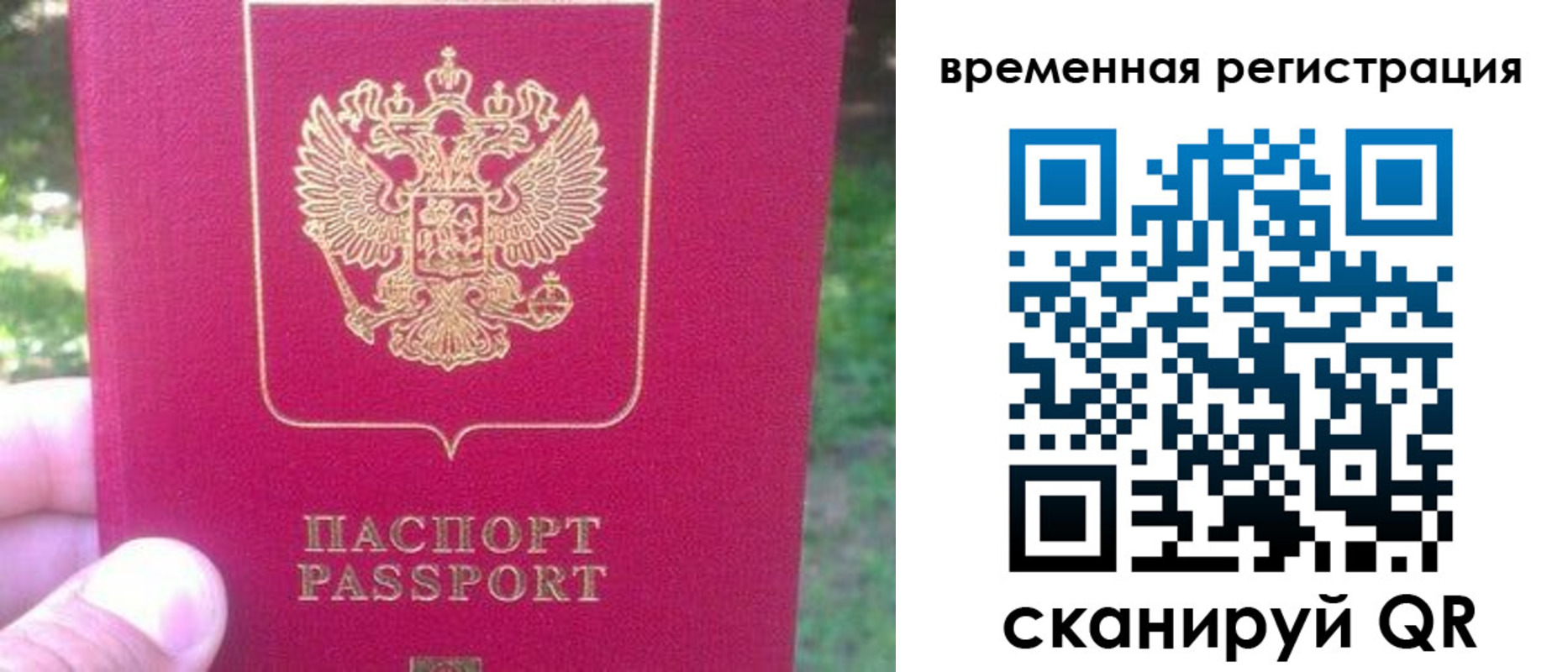 временная регистрация для школы в Серпухове