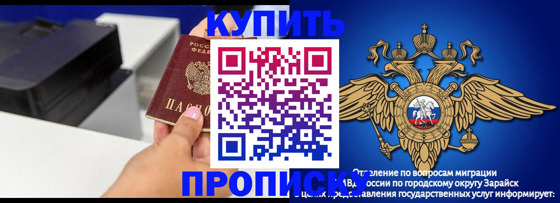 прописка законно в Серпухове