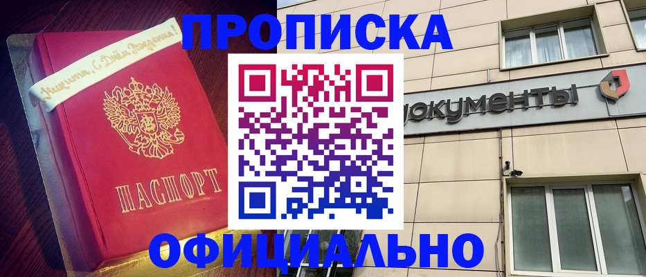 временная регистрация в квартире в Серпухове