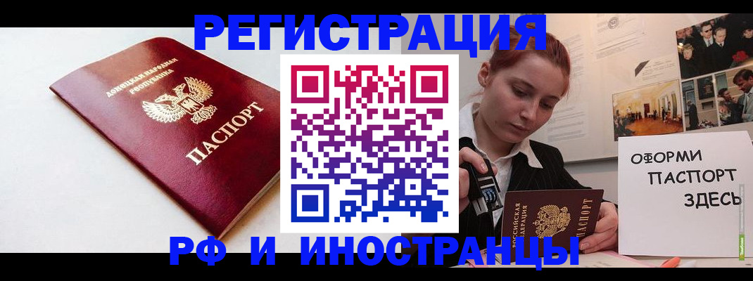 прописка 2025 в Серпухове