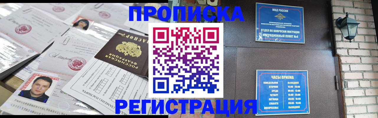 временная регистрация в квартире в Серпухове